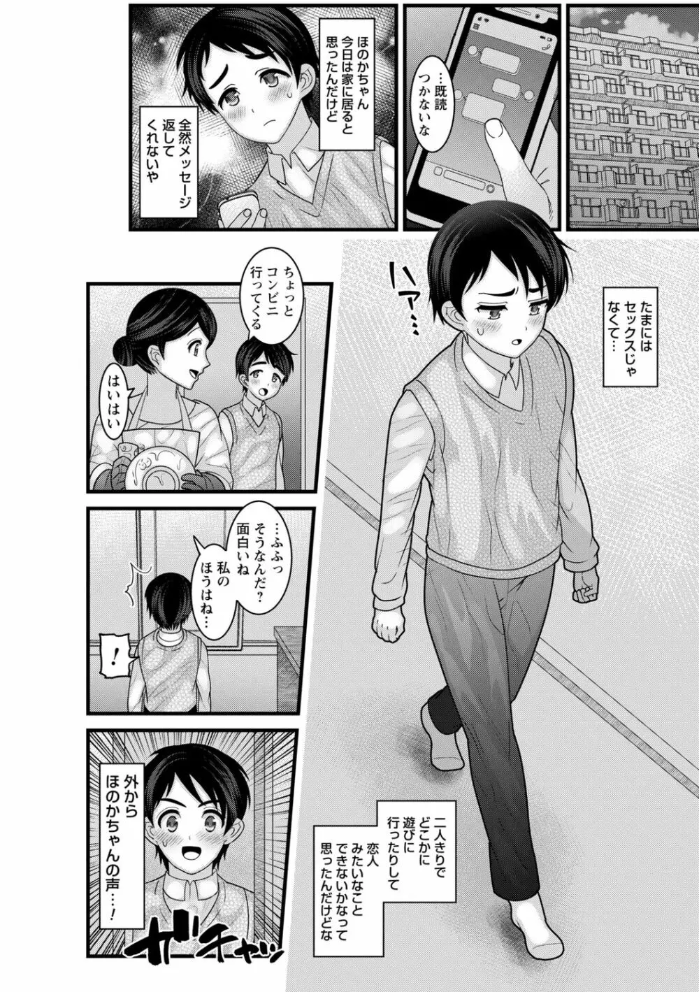 コミックトリガー Vol.07 Page.94