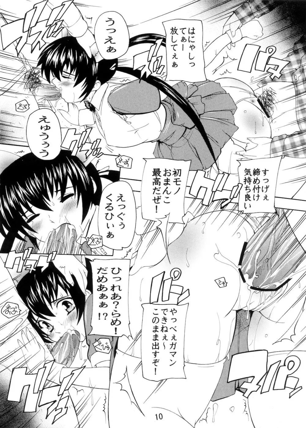 Fami-Res Page.10