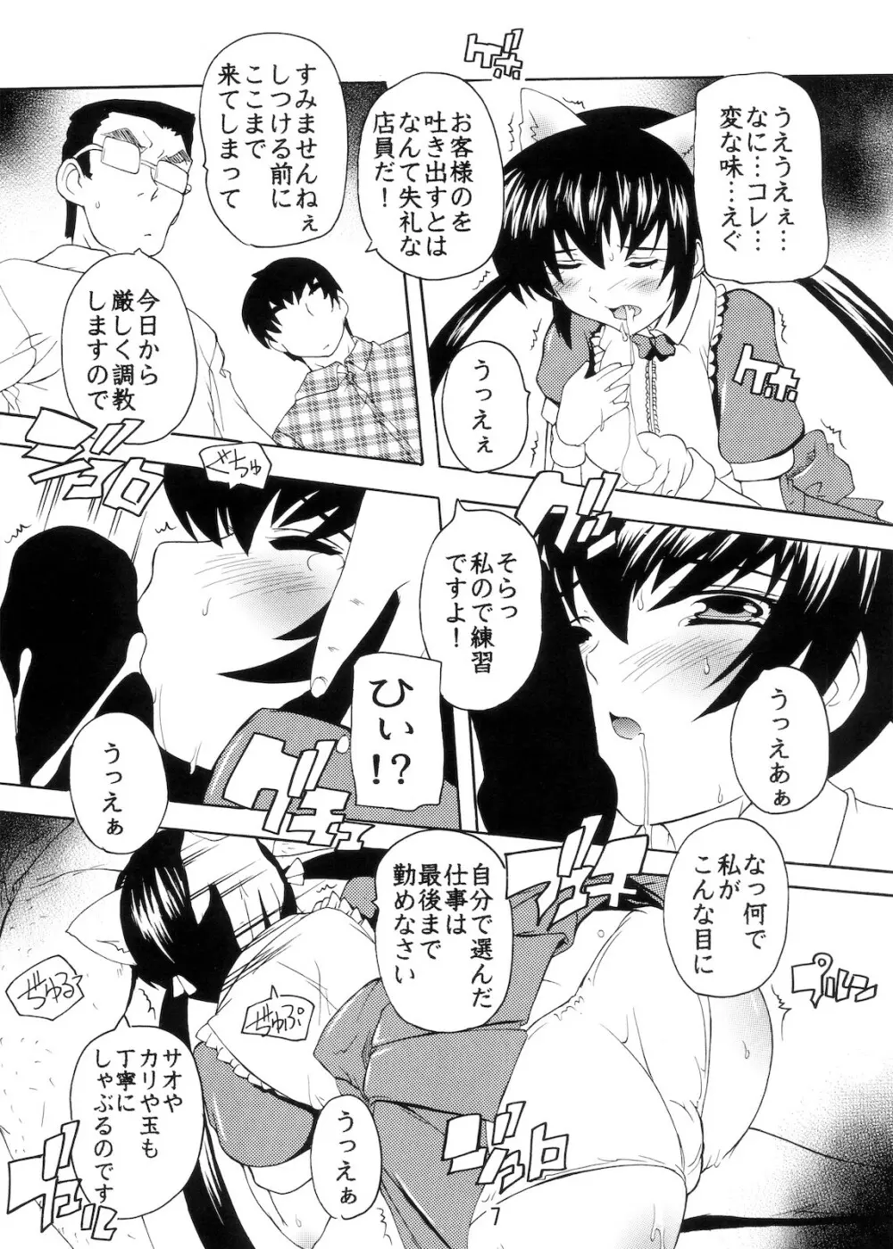 Fami-Res Page.7