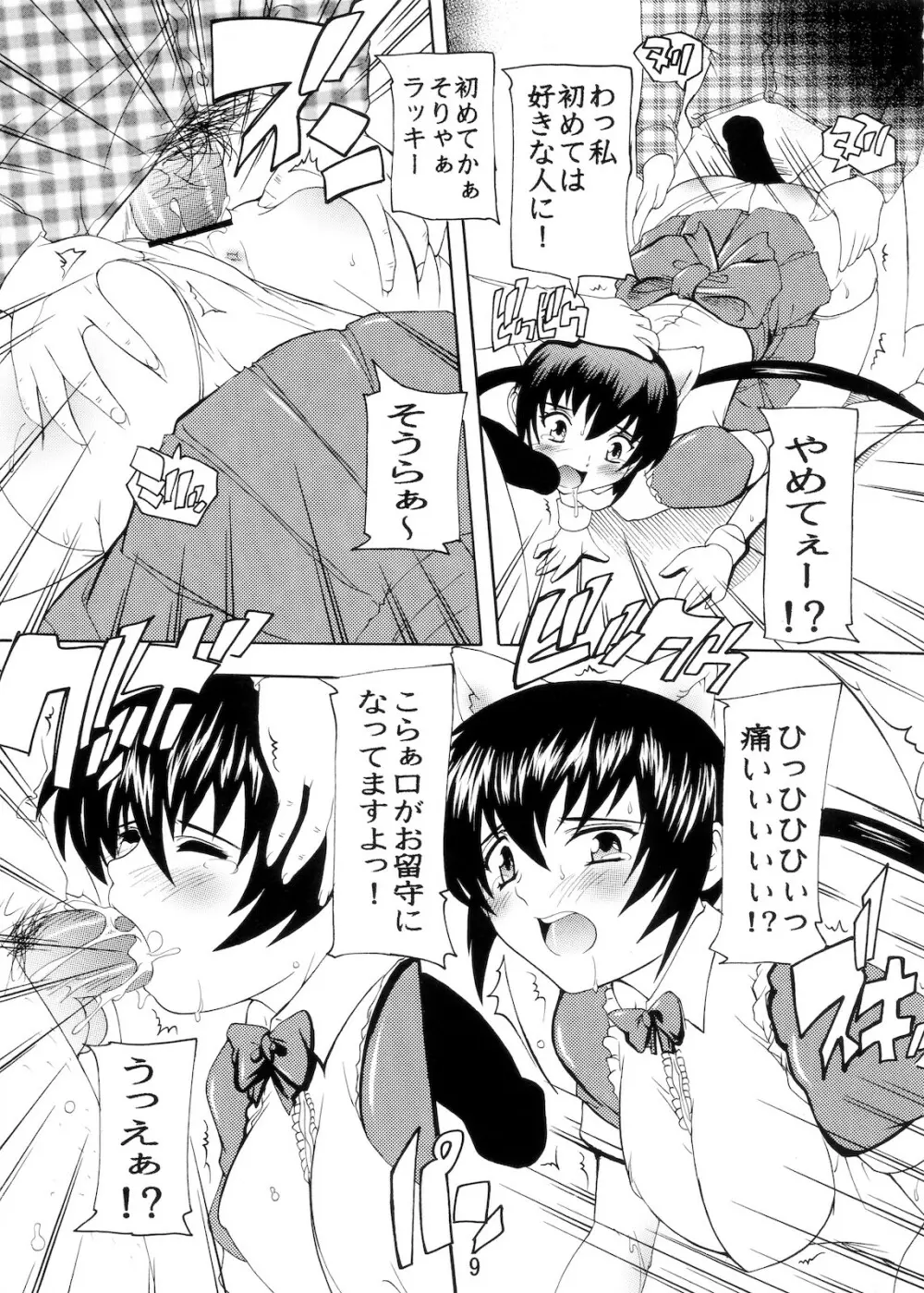 Fami-Res Page.9