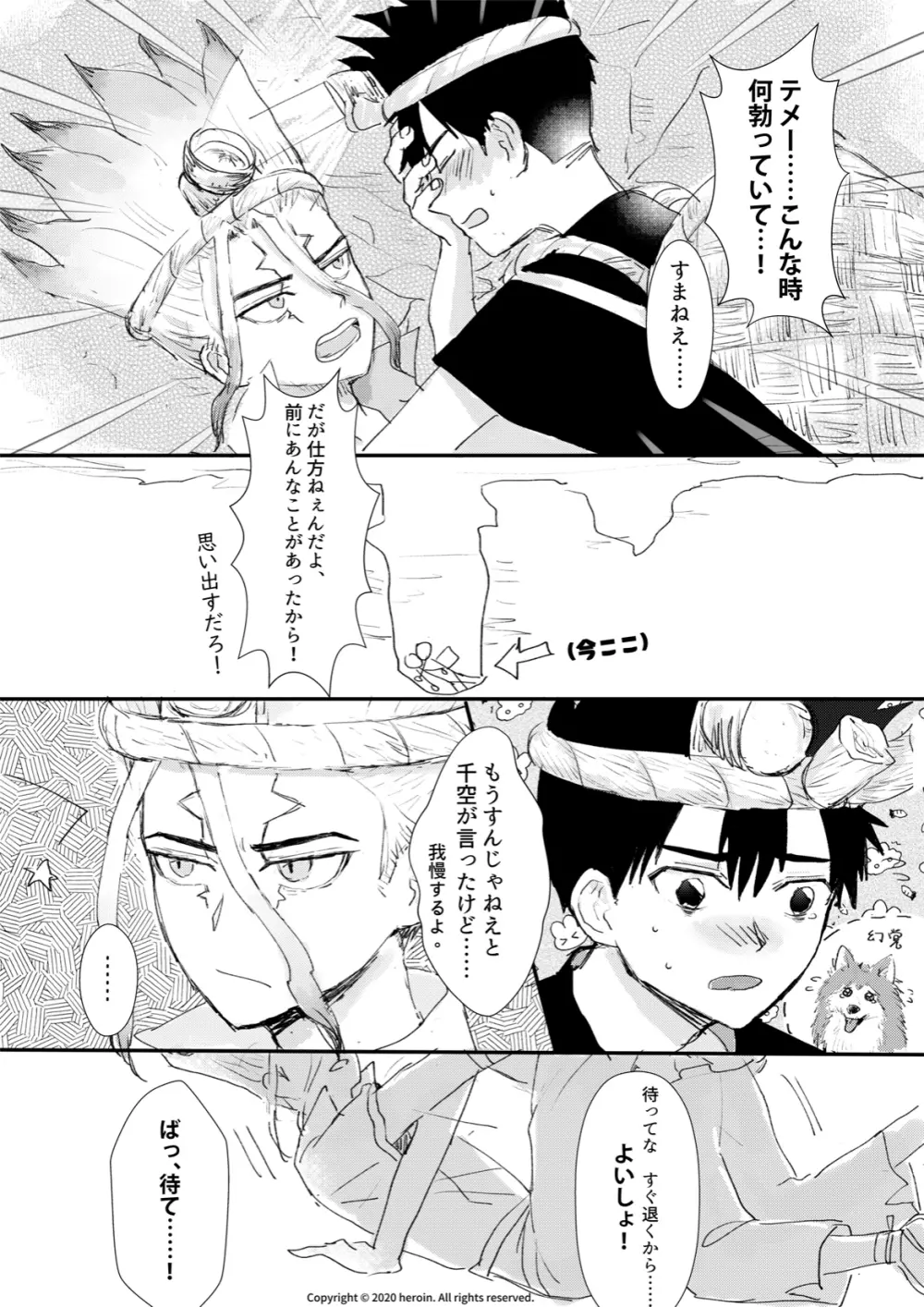 大好き！ Page.13