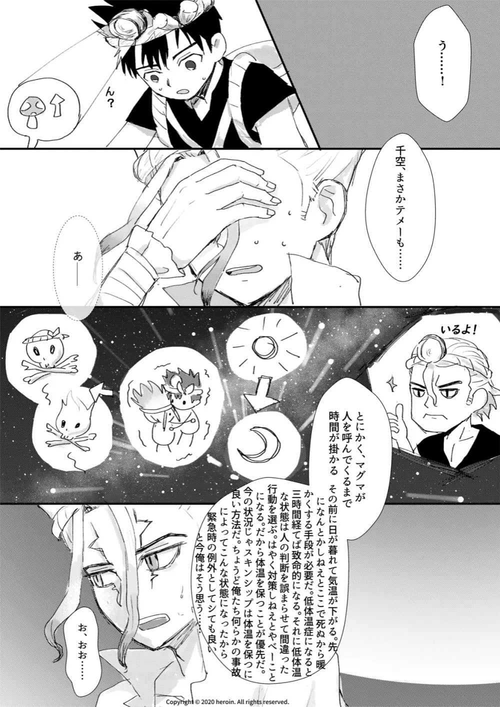 大好き！ Page.14