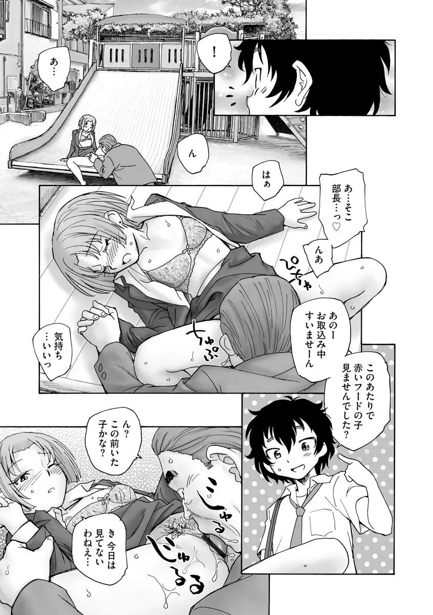 サイベリアplus Vol.8 Page.343