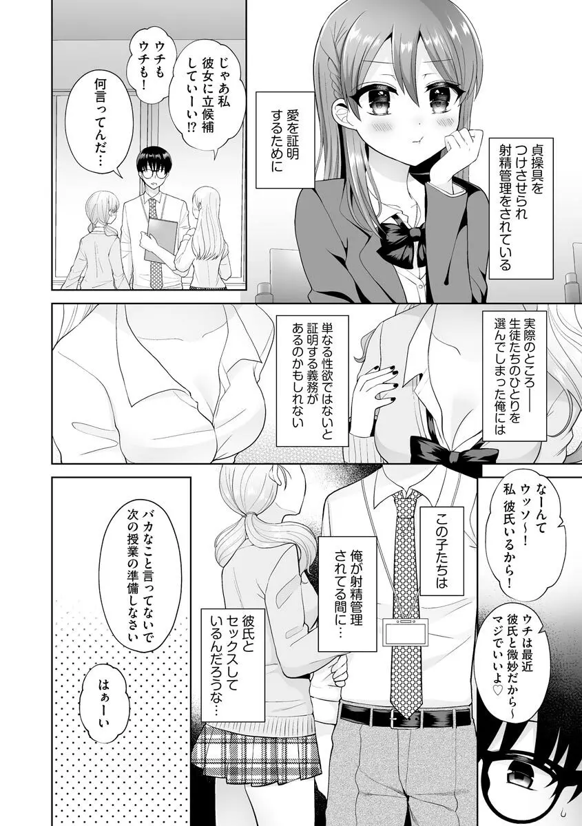 サイベリアplus Vol.7 Page.118