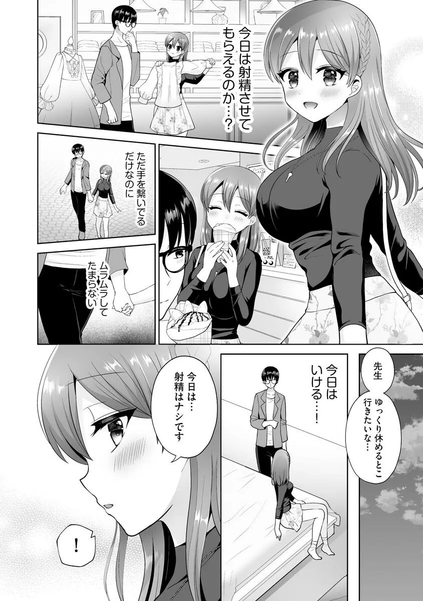 サイベリアplus Vol.7 Page.124