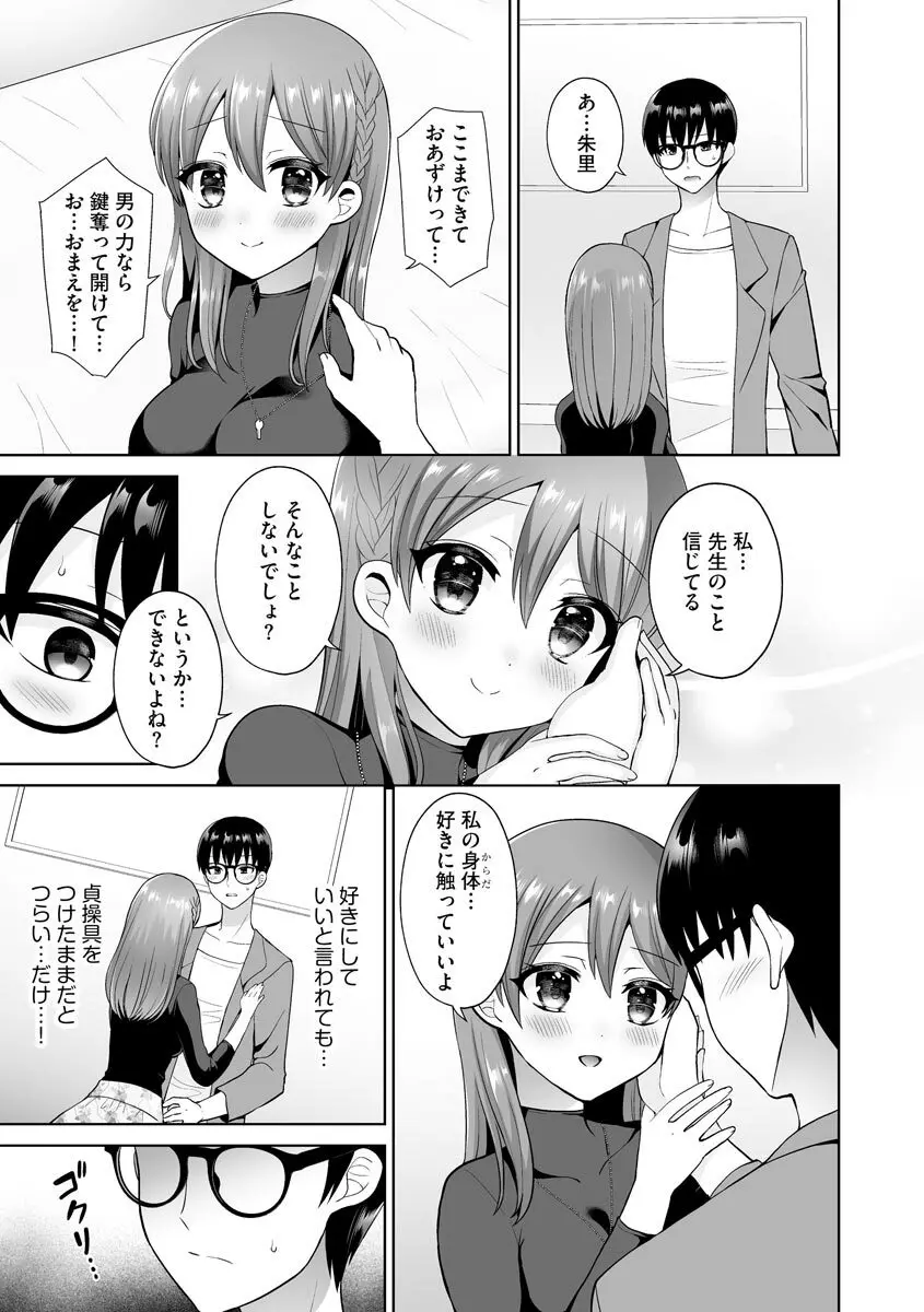 サイベリアplus Vol.7 Page.125