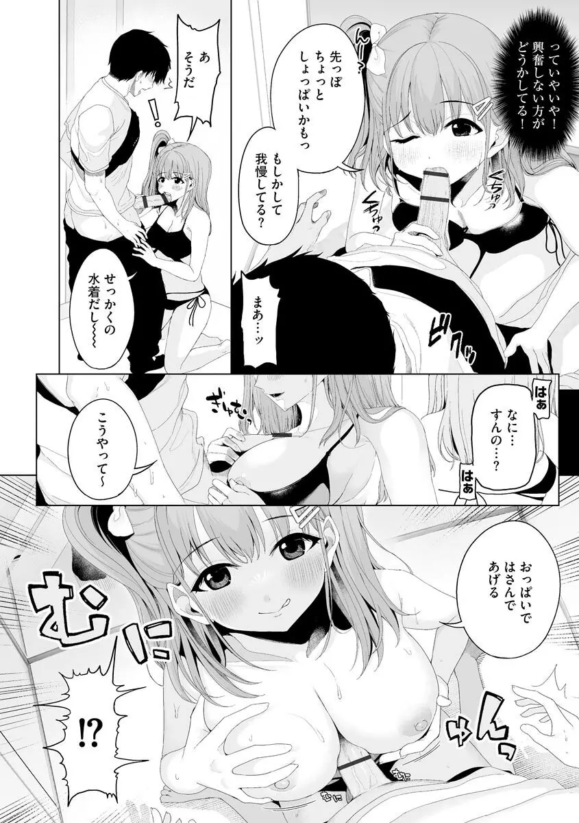 サイベリアplus Vol.7 Page.14