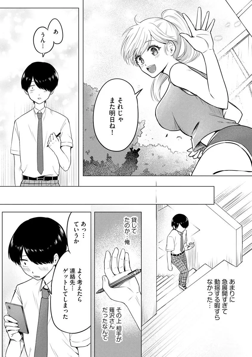 サイベリアplus Vol.7 Page.150