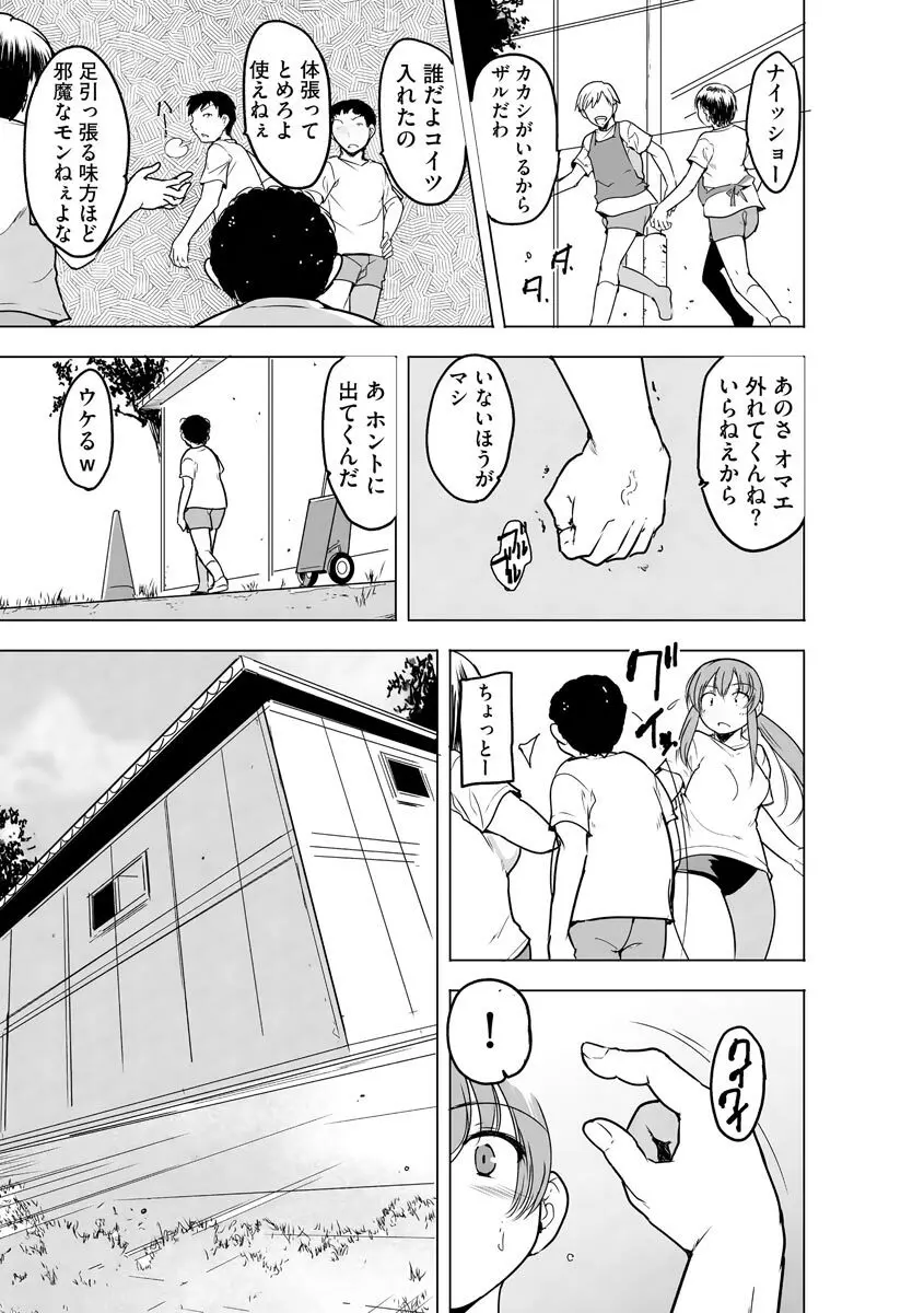 サイベリアplus Vol.7 Page.207