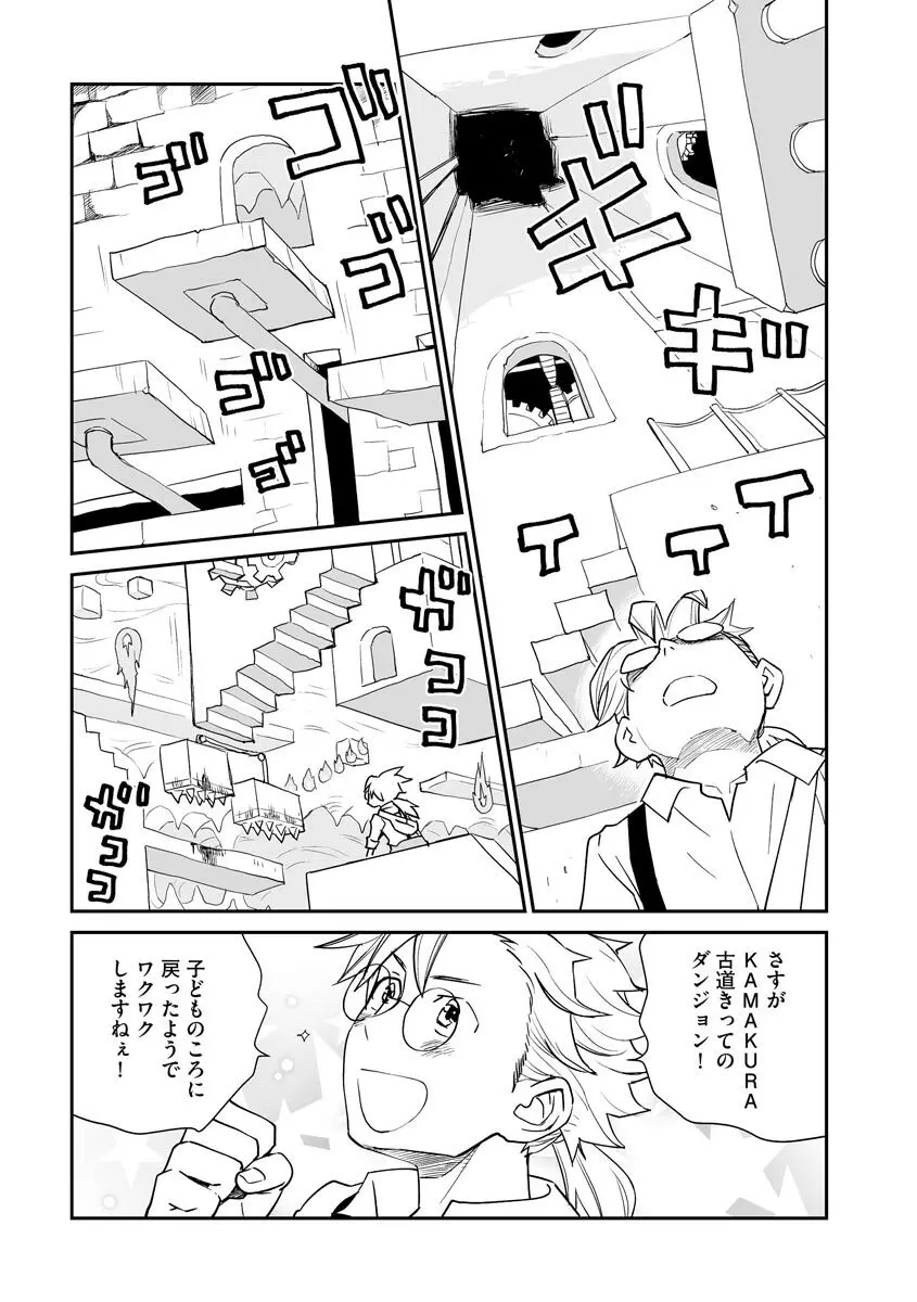 サイベリアplus Vol.7 Page.235