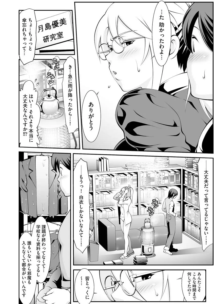 サイベリアplus Vol.7 Page.306