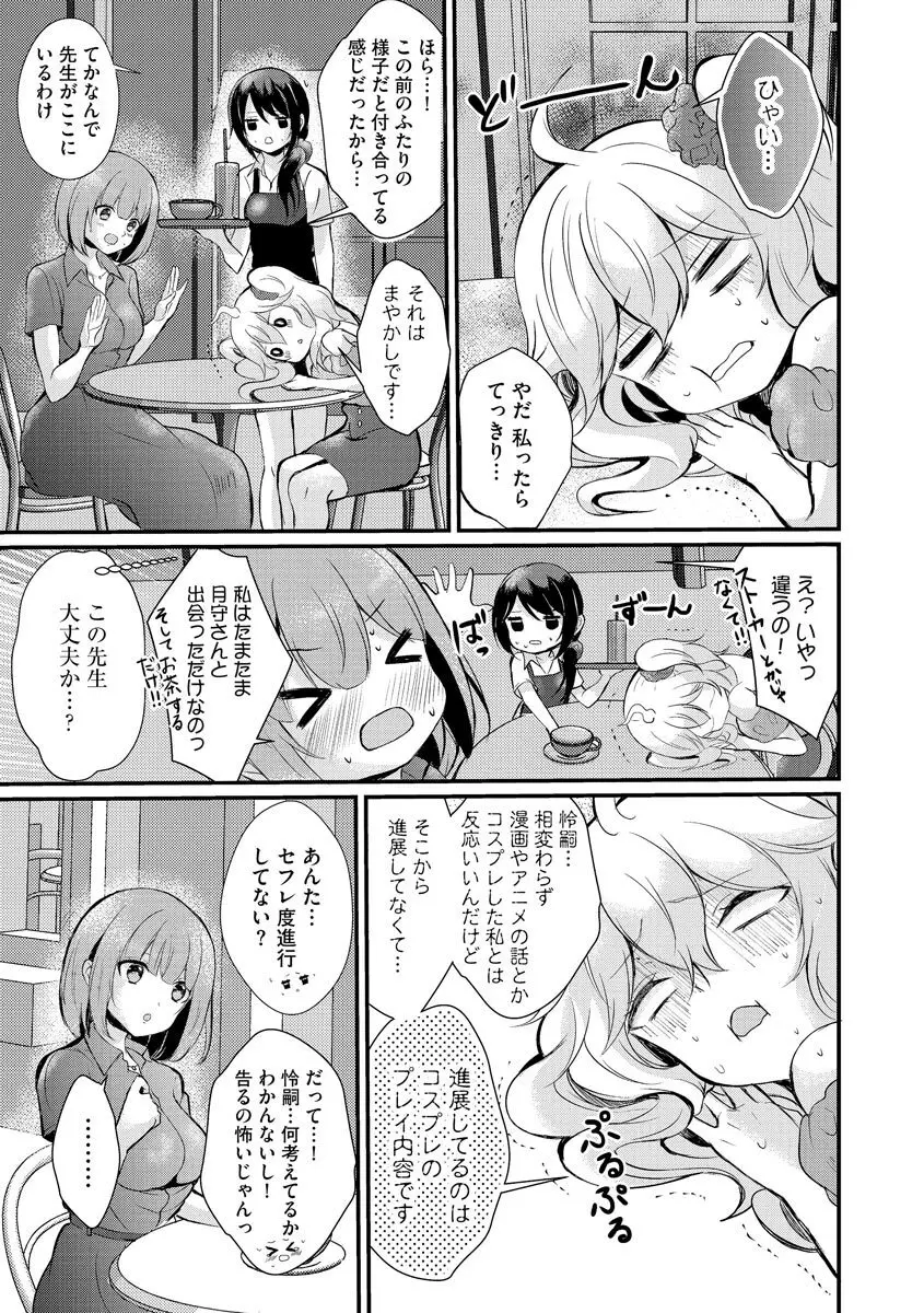 サイベリアplus Vol.7 Page.35