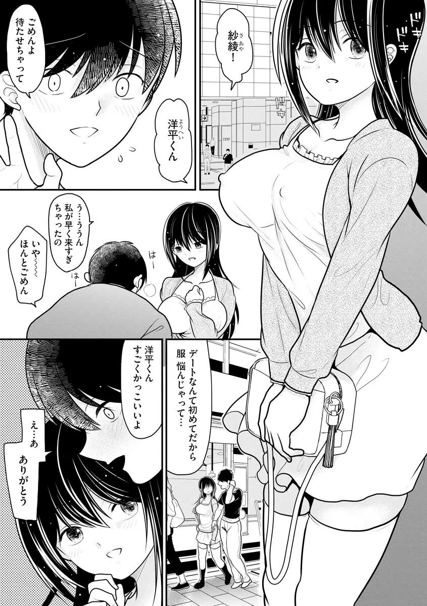 サイベリアplus Vol.7 Page.61