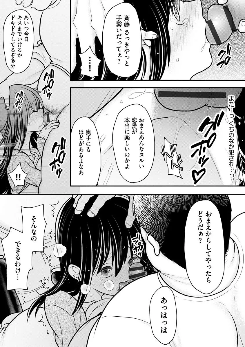 サイベリアplus Vol.7 Page.80