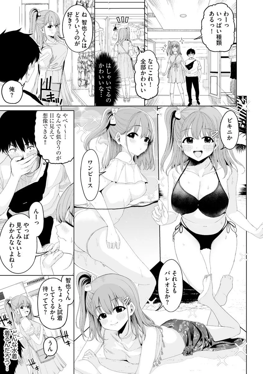 サイベリアplus Vol.7 Page.9