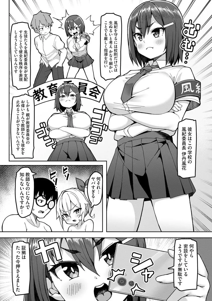 サイベリアplus Vol.7 Page.92