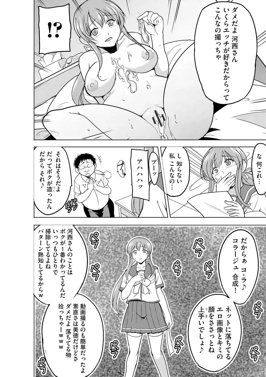 サイベリアplus Vol.6 Page.100