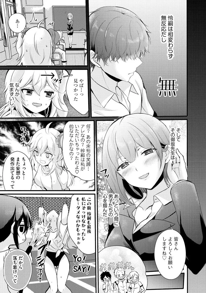 サイベリアplus Vol.6 Page.11