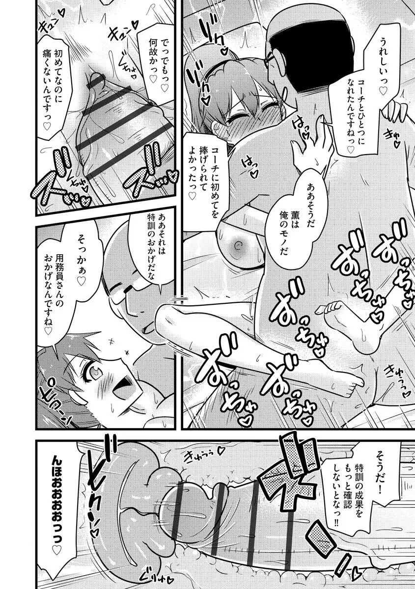 サイベリアplus Vol.6 Page.138