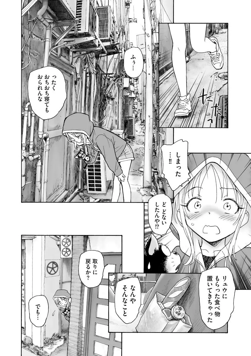 サイベリアplus Vol.6 Page.200