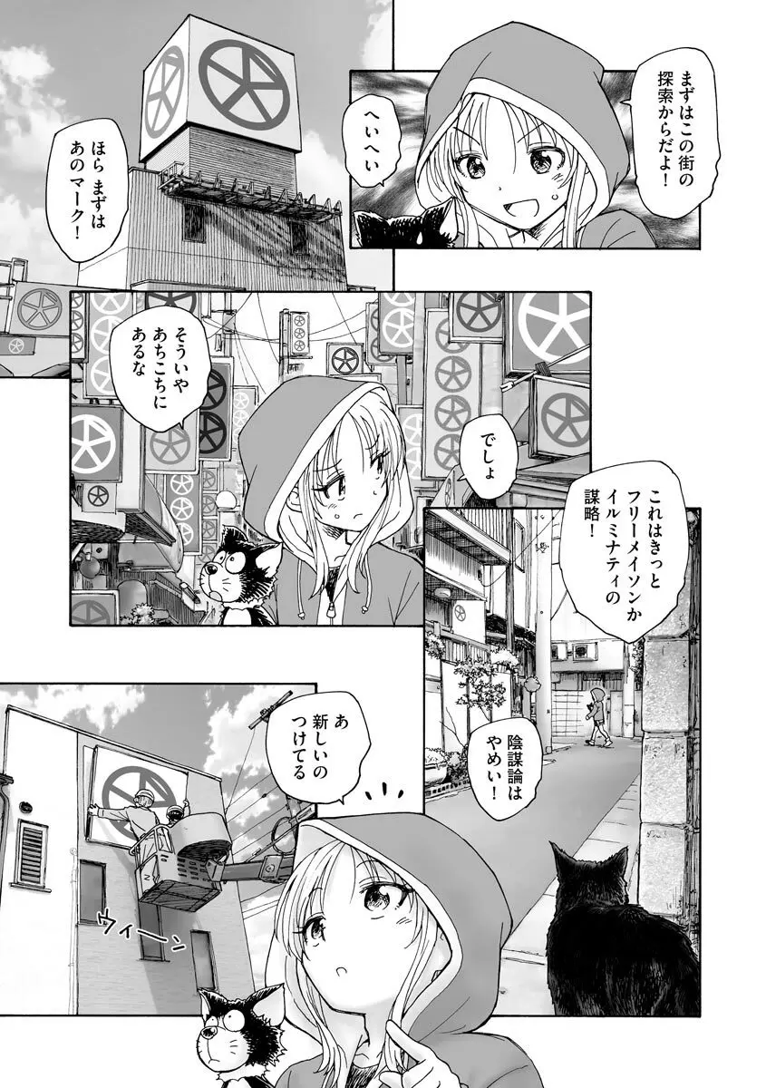 サイベリアplus Vol.6 Page.203