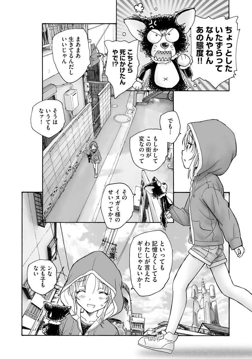 サイベリアplus Vol.6 Page.208