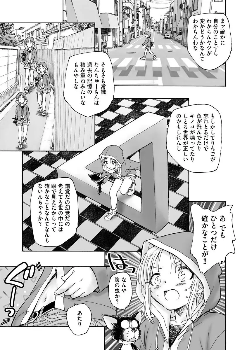 サイベリアplus Vol.6 Page.209