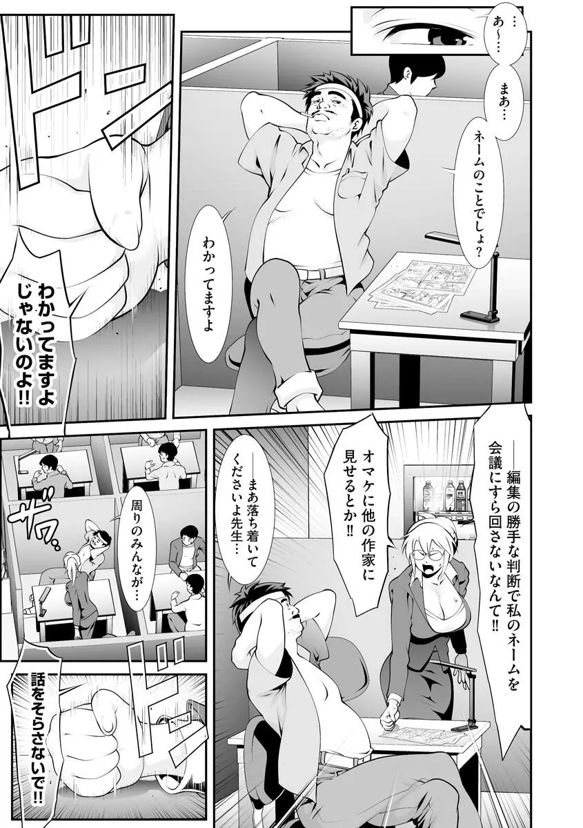 サイベリアplus Vol.6 Page.285