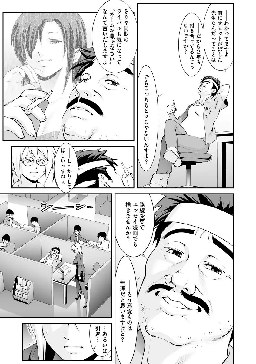 サイベリアplus Vol.6 Page.289