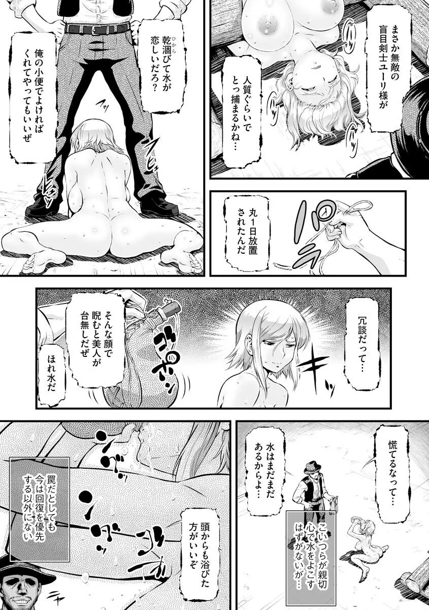 サイベリアplus Vol.6 Page.330