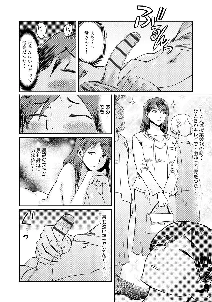 サイベリアplus Vol.6 Page.64