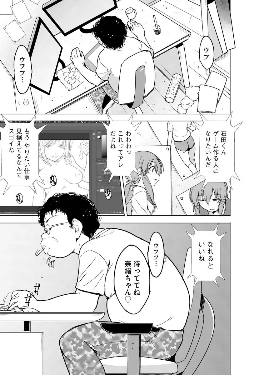 サイベリアplus Vol.6 Page.97