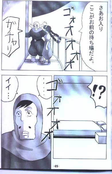 ジブ盛り2 Page.4