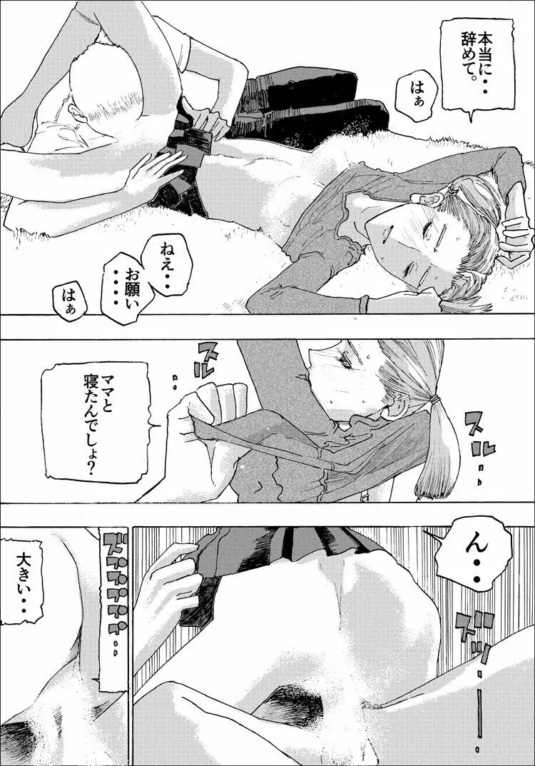 味こいめ！ Page.23