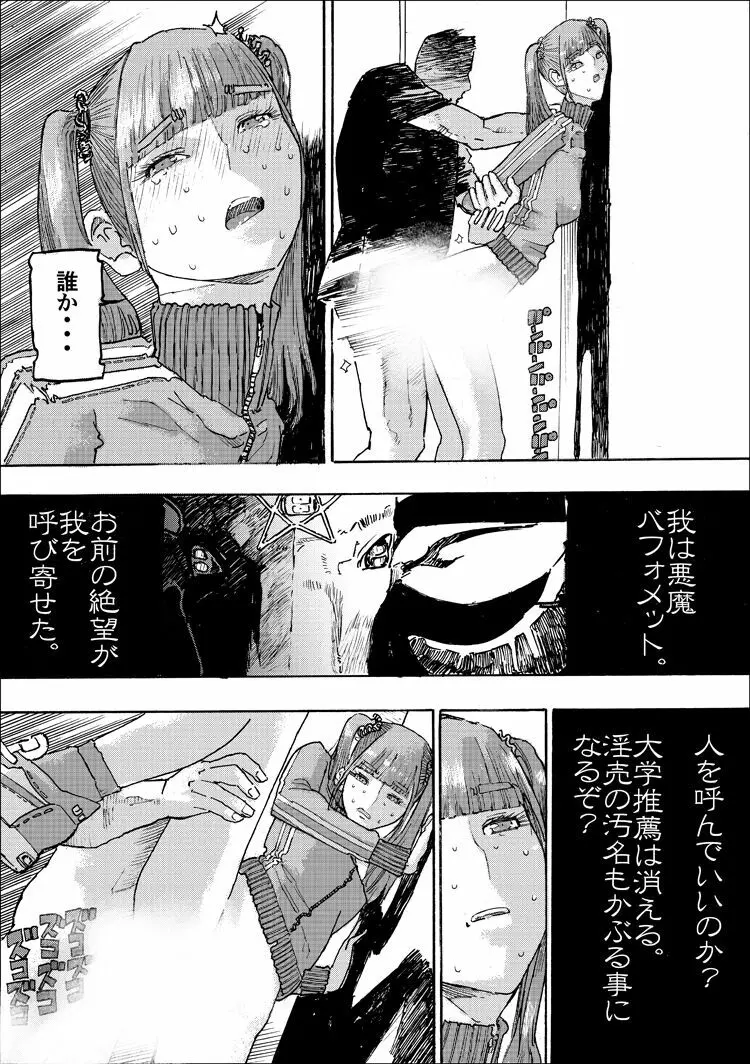 味こいめ！ Page.67