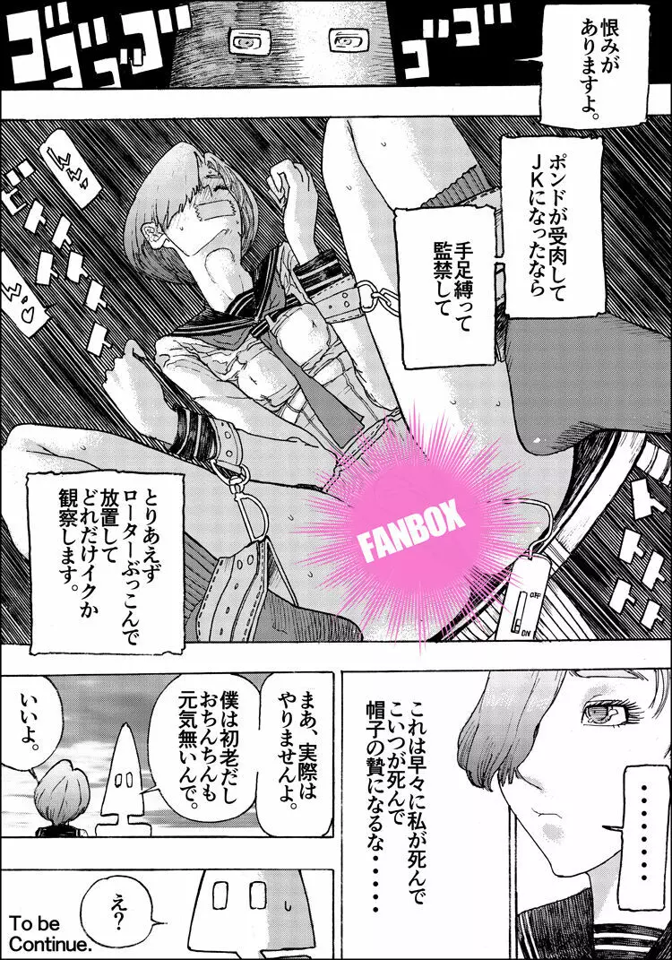 味こいめ！ Page.8