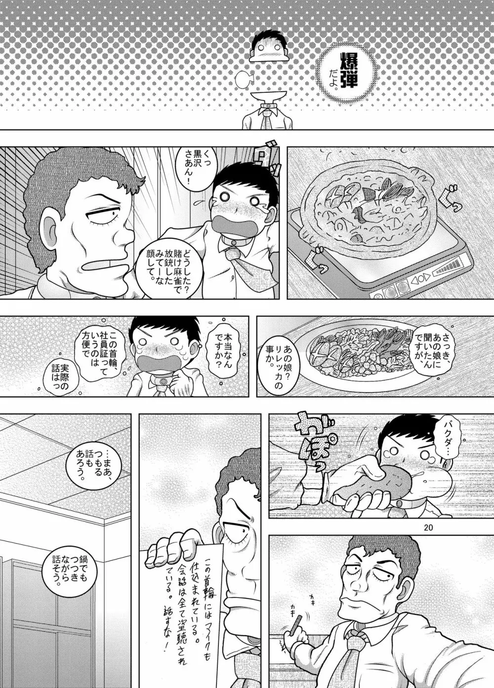 綱廃甘柑 Page.20