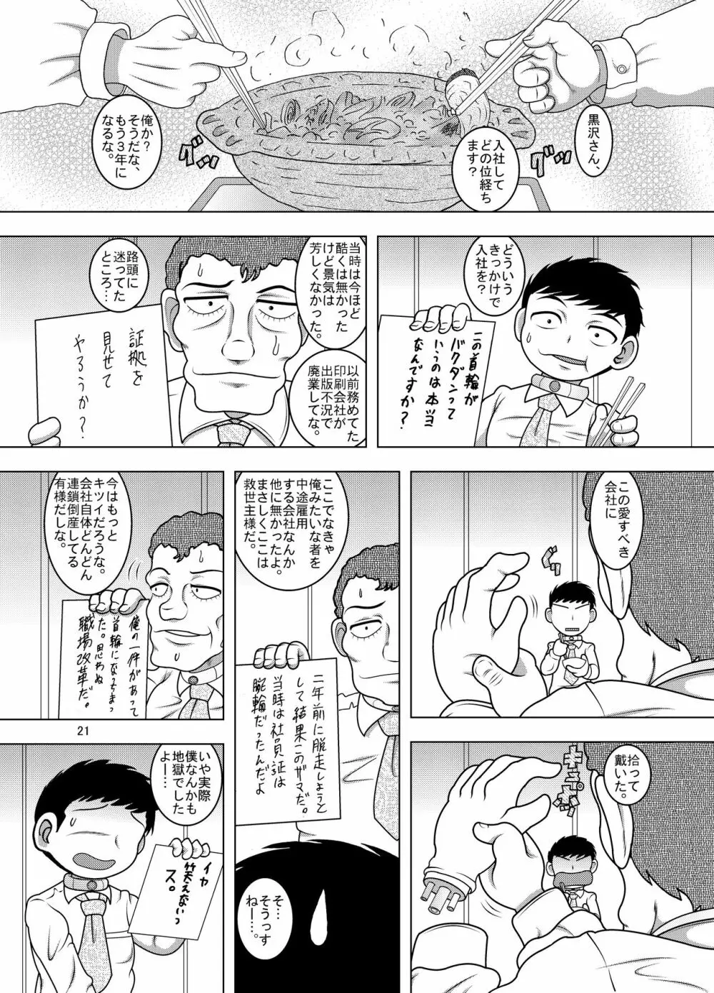綱廃甘柑 Page.21