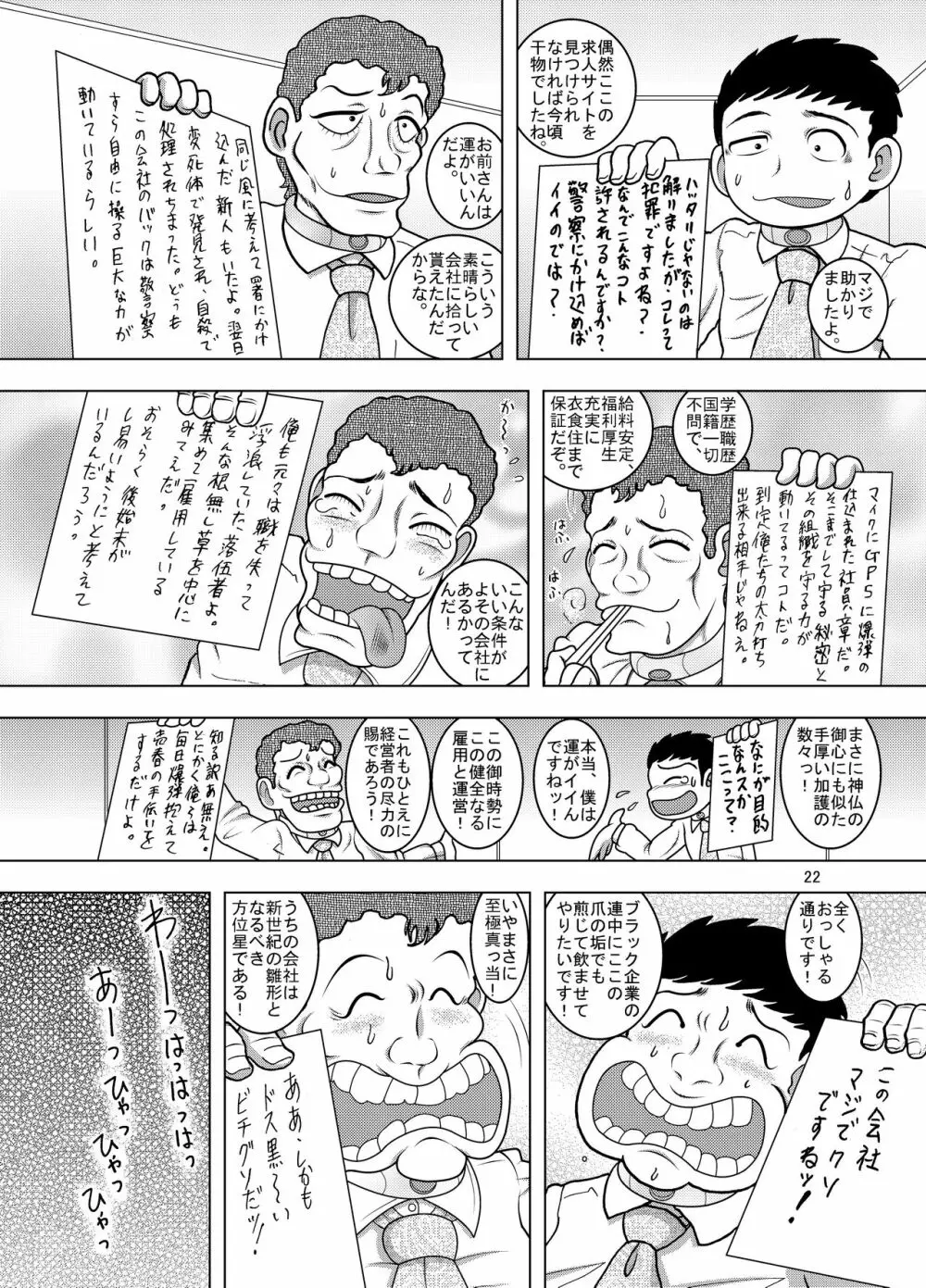 綱廃甘柑 Page.22