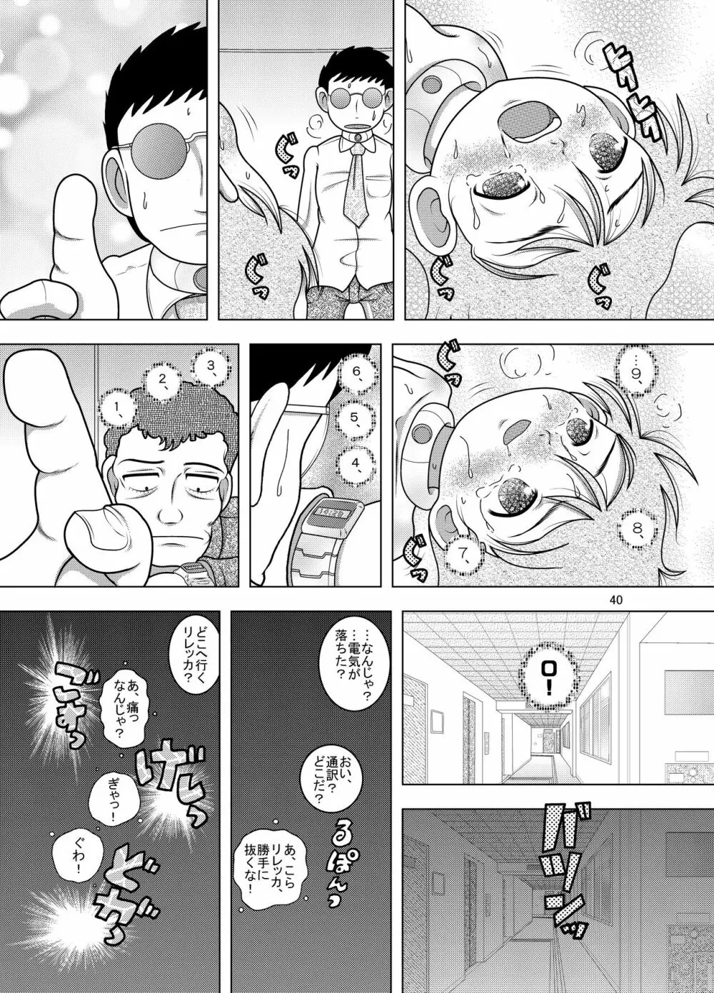 綱廃甘柑 Page.40