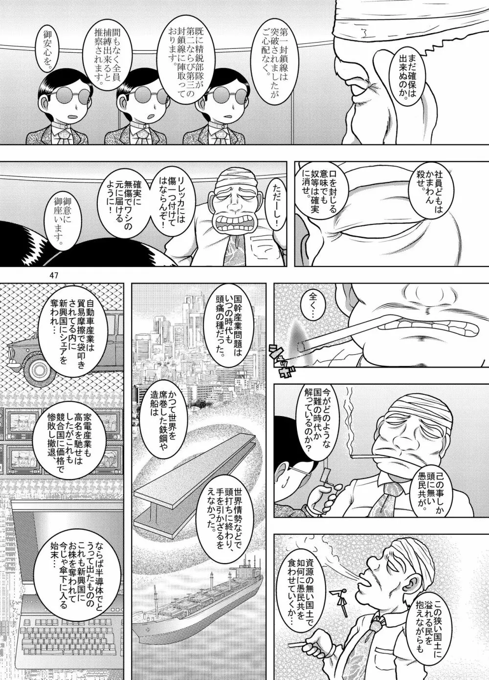 綱廃甘柑 Page.47