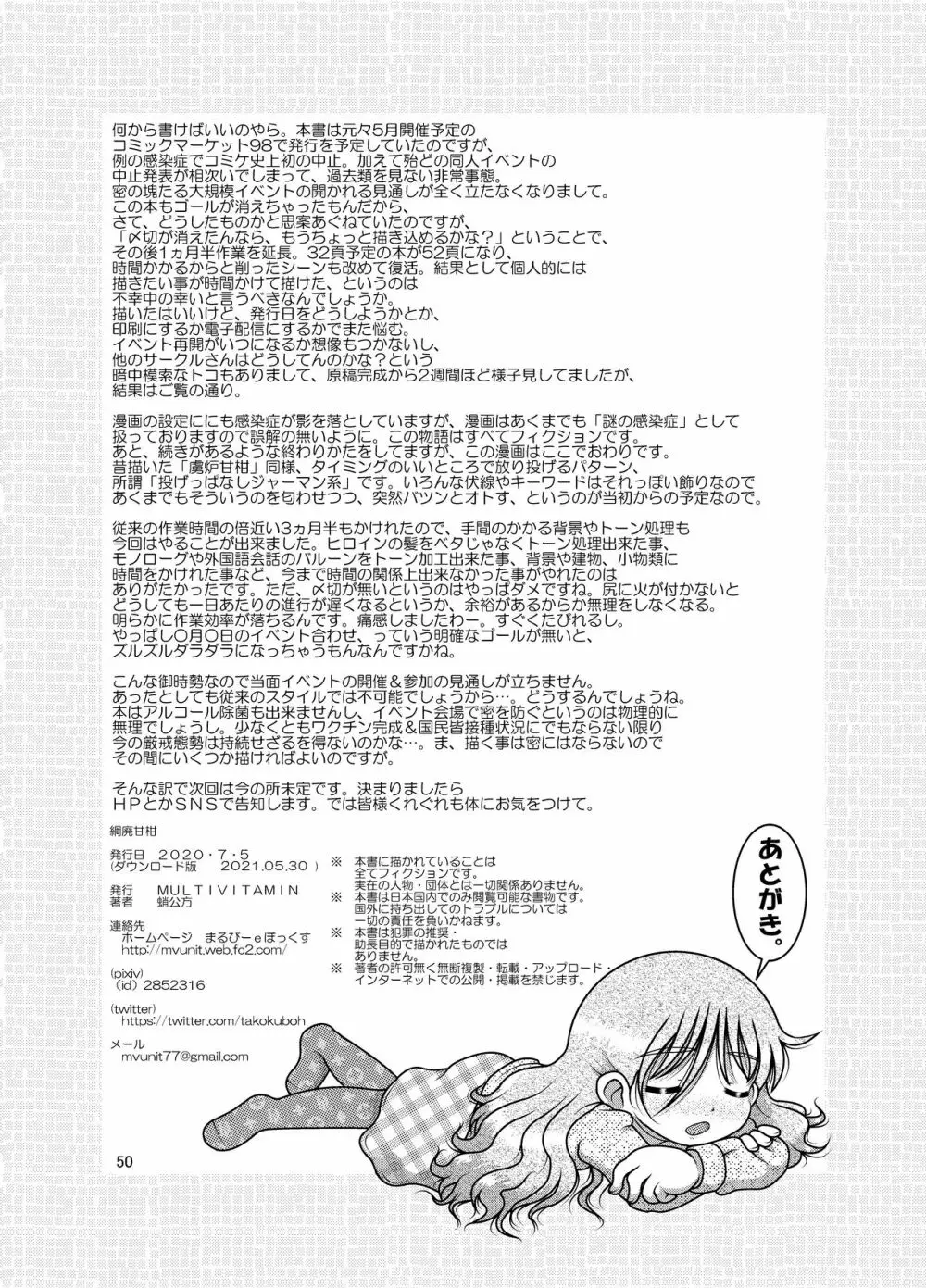 綱廃甘柑 Page.50