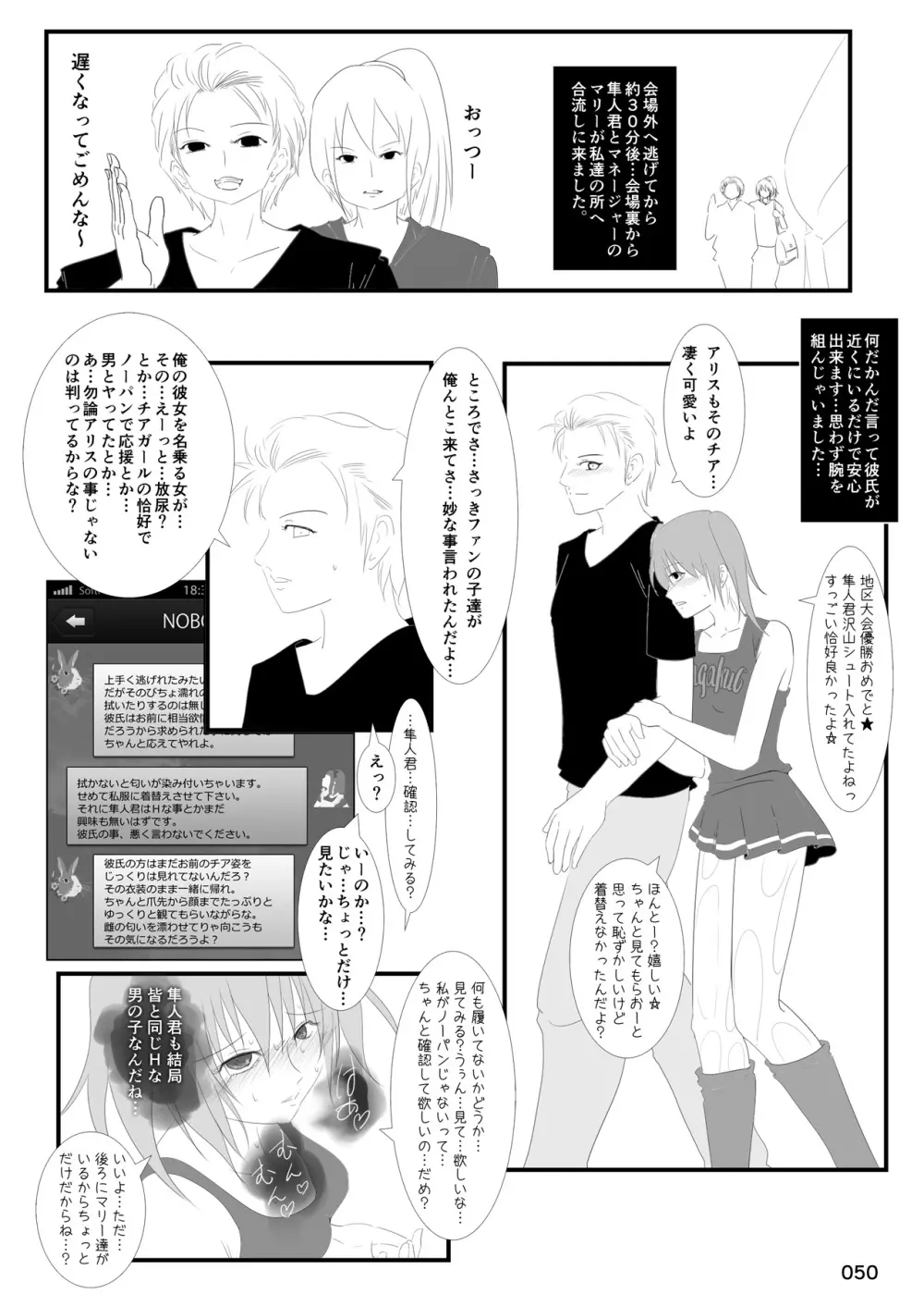 露出少女倶楽部総集編2 Page.49