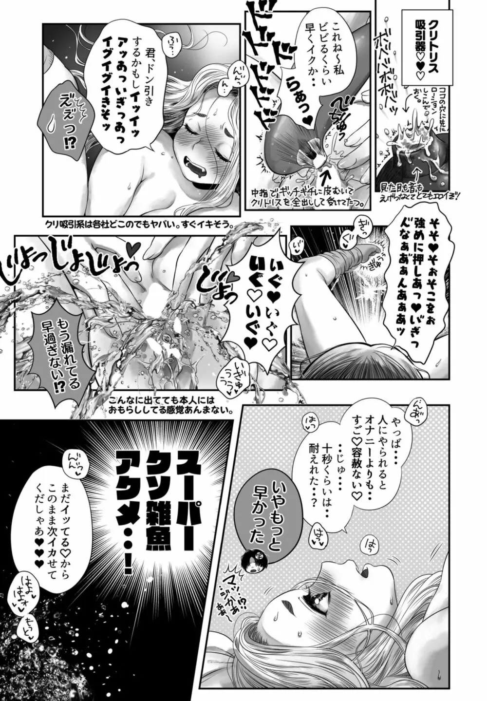 COMIC ペンギンクラブ2023年3月号 Page.109