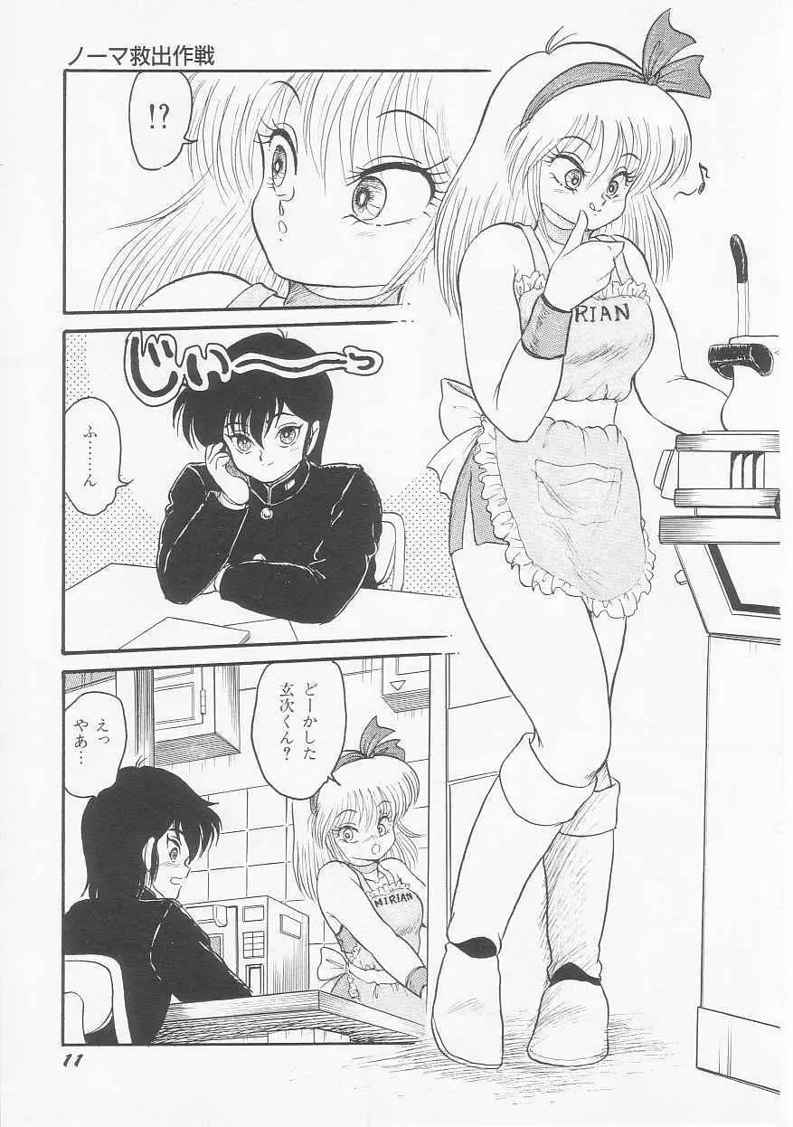 アストライバー2 宇宙変人アイオス Page.13