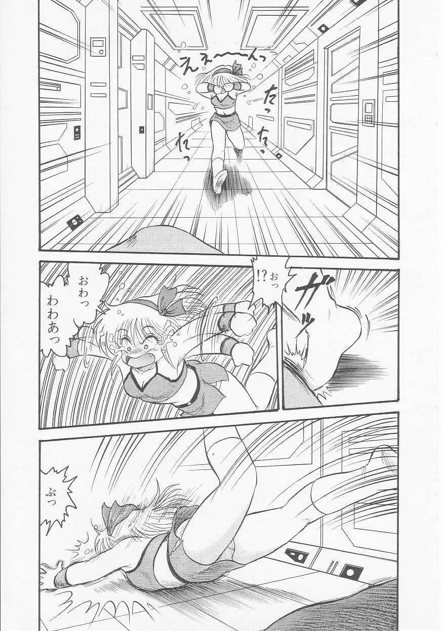 アストライバー2 宇宙変人アイオス Page.59