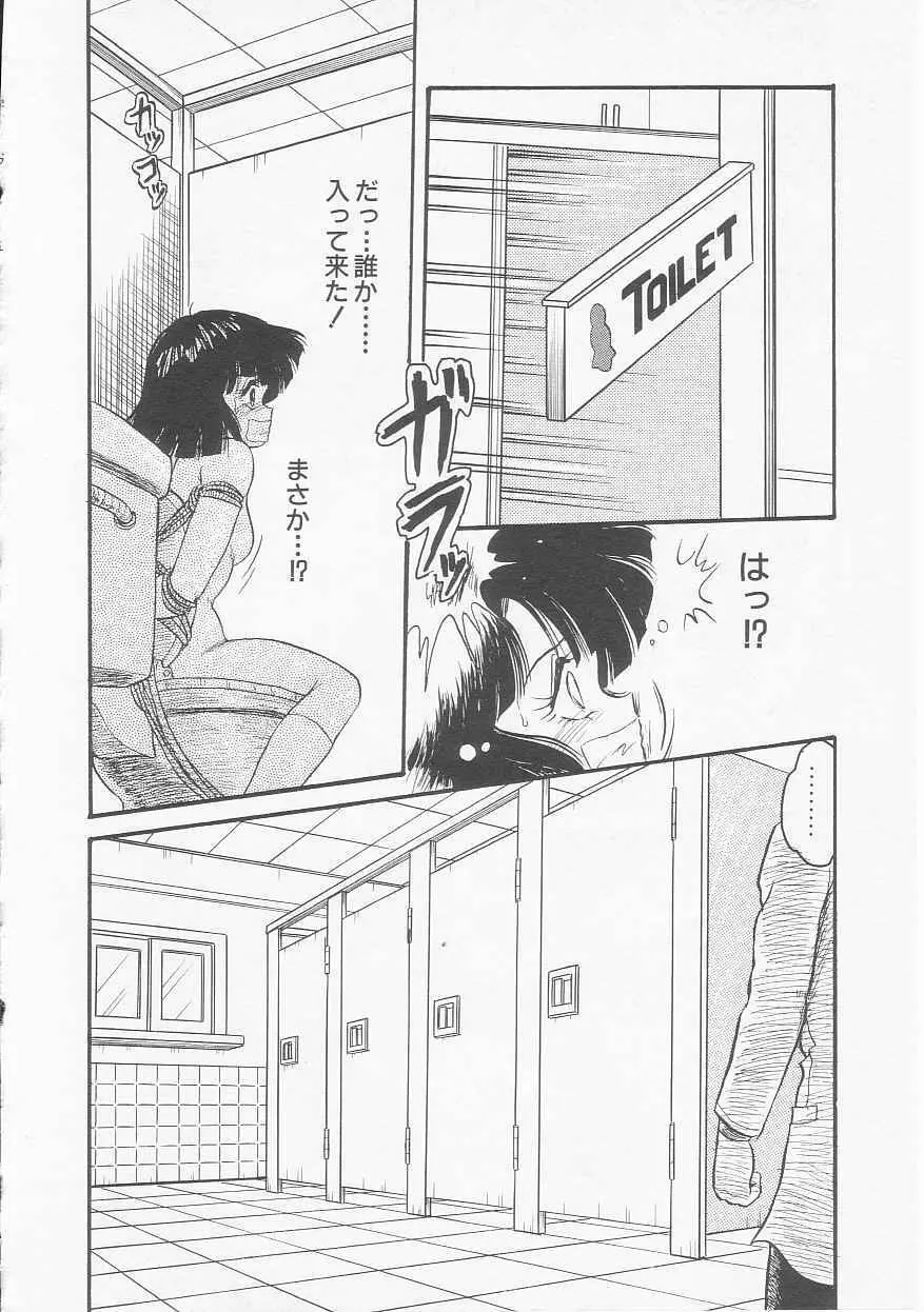 アストライバー2 宇宙変人アイオス Page.74