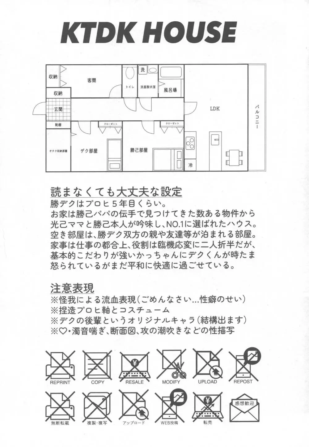 愛が盲目 Page.2