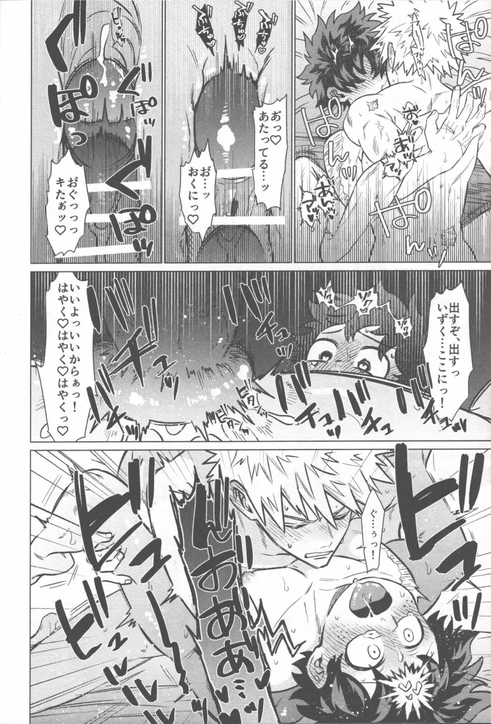 愛が盲目 Page.55