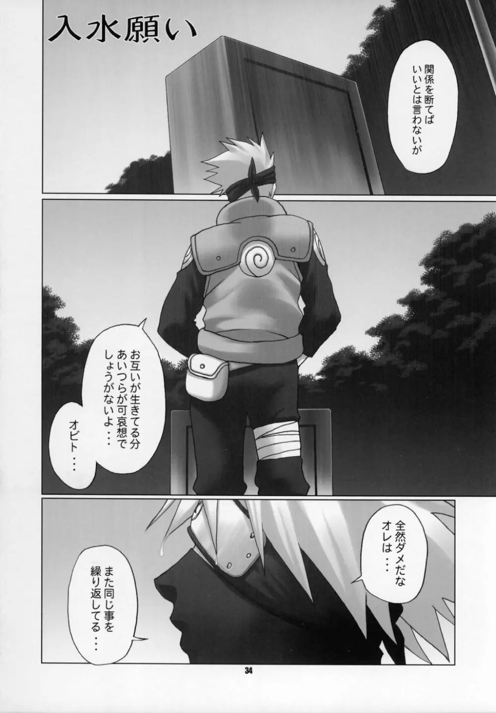 秘密 the secret Page.32